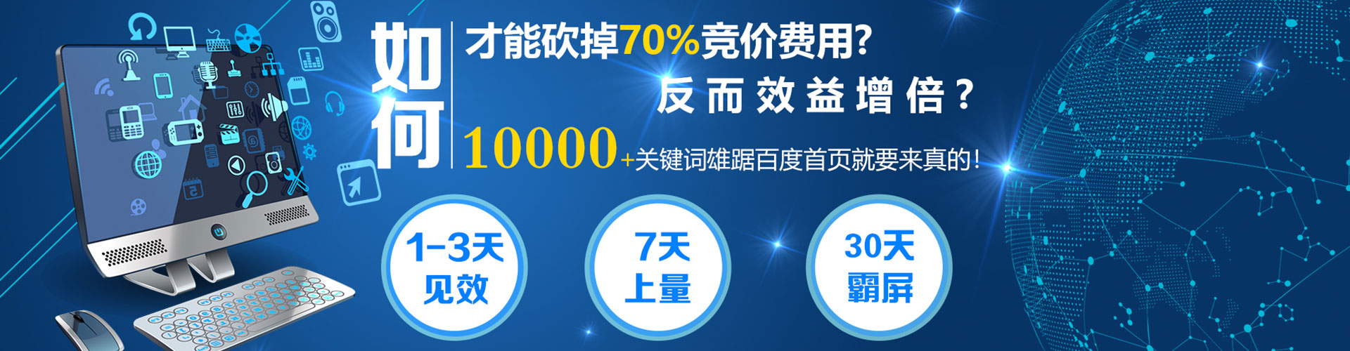 千山百度竞价推广